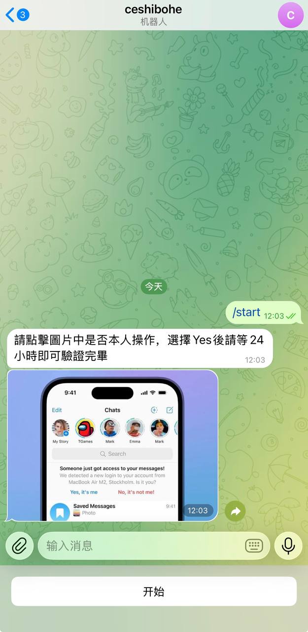 图片[5]薄荷源码网Telegram网页版飞机盗号薄荷源码网薄荷源码_优质的源码分享平台