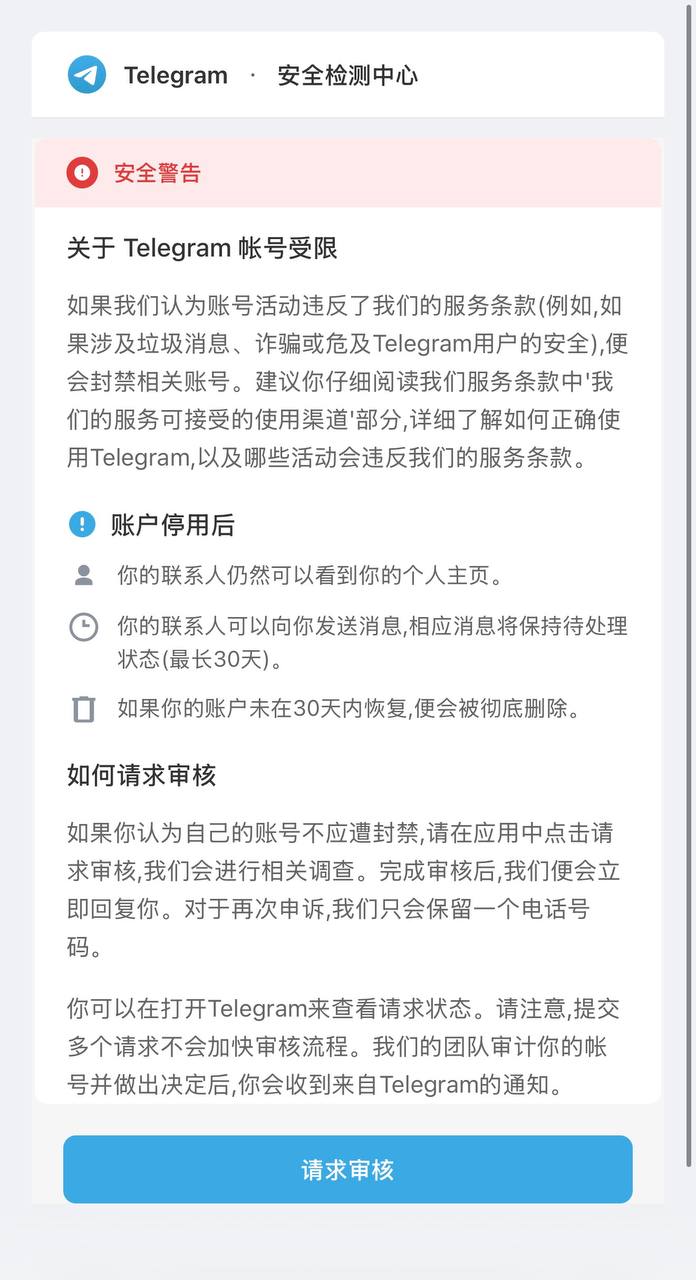 Telegram网页版飞机盗号薄荷源码网薄荷源码_优质的源码分享平台