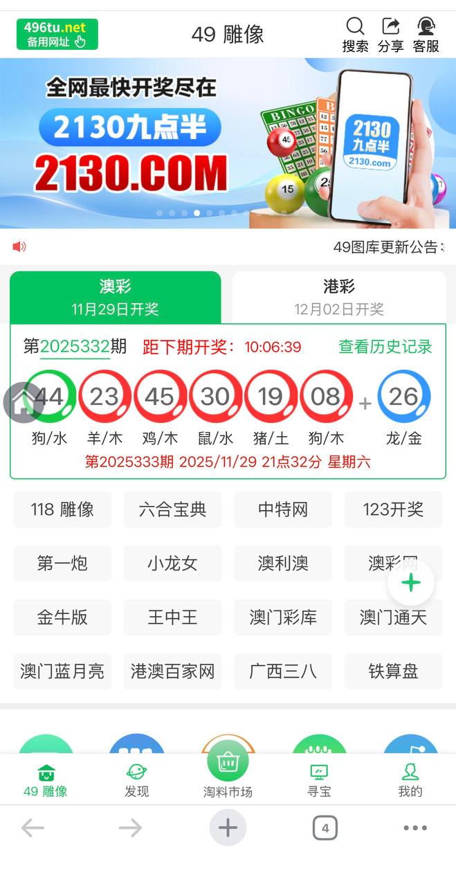 六合彩49图库薄荷源码薄荷源码_优质的源码分享平台