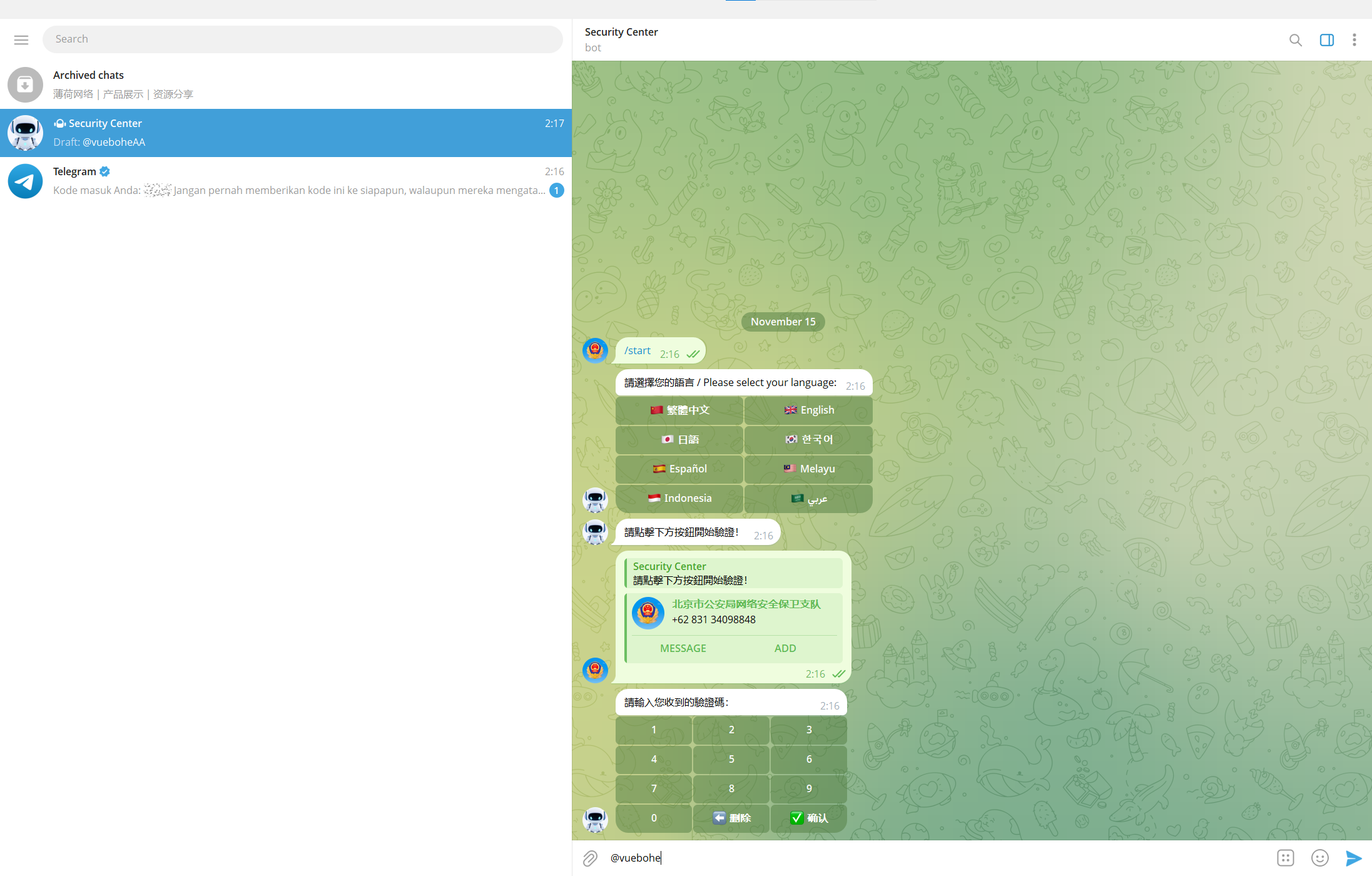 Telegram盗号机器人薄荷源码网薄荷源码_优质的源码分享平台